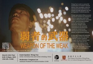 Wang Tuo: Weapon of the Weak